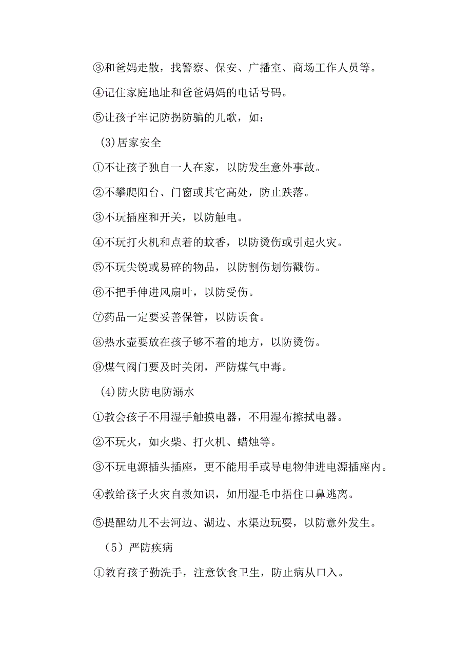 2023年幼儿园中秋国庆放假通知及温馨提示 汇编3份.docx_第2页