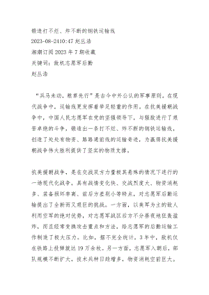 锻造打不烂.docx