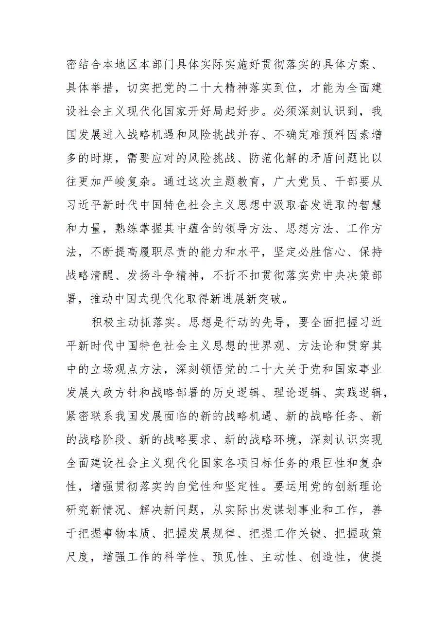 以学促干.docx_第2页