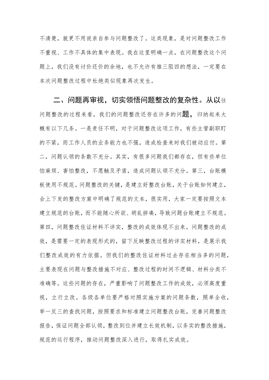 在2023年全县乡村振兴领域“五查五促”工作推进会上的讲话范文.docx_第2页