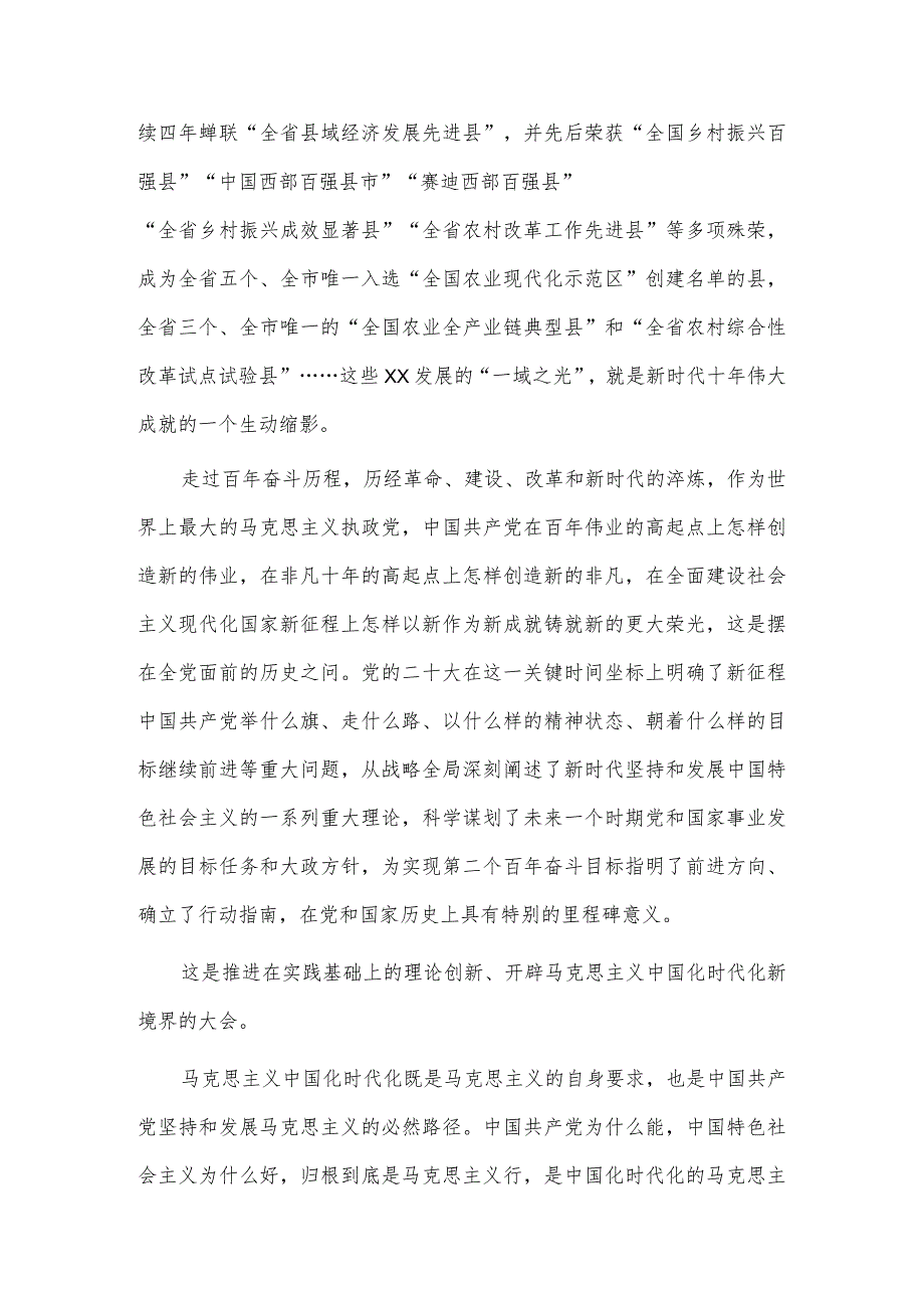 “三个能力”提升行动动员部署会表态发言稿、党支部党员大会党课两篇.docx_第2页