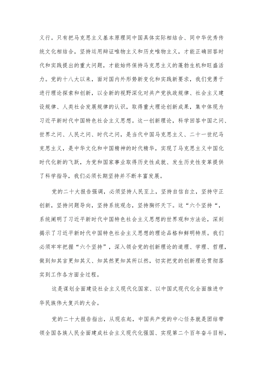 “三个能力”提升行动动员部署会表态发言稿、党支部党员大会党课两篇.docx_第3页