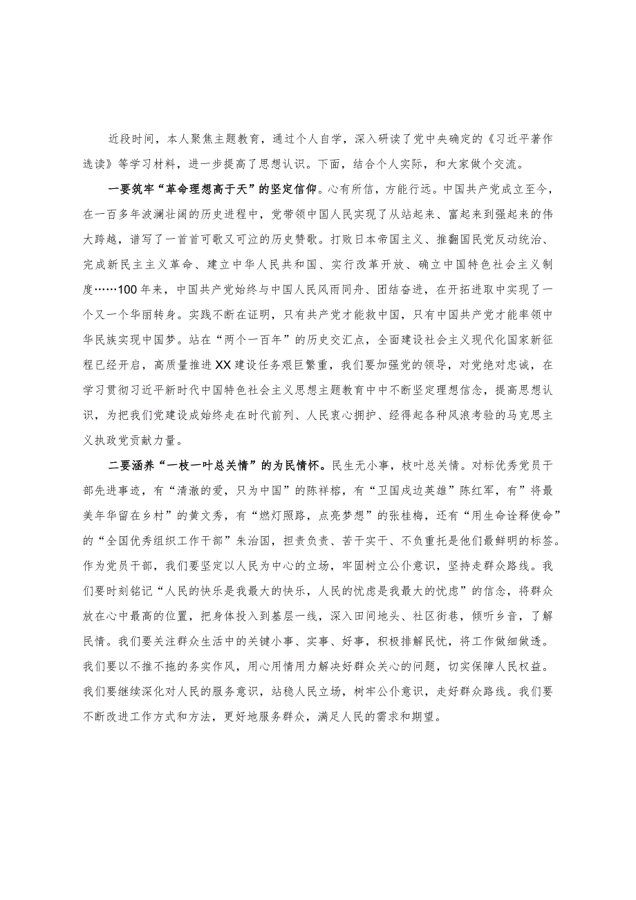 （2篇）2023年学习交流座谈会发言提纲（乡镇加强和改进人大代表工作情况汇报）.docx_第1页