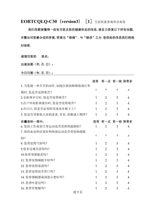 EORTC-QLQ-C30&LC13中文版.docx