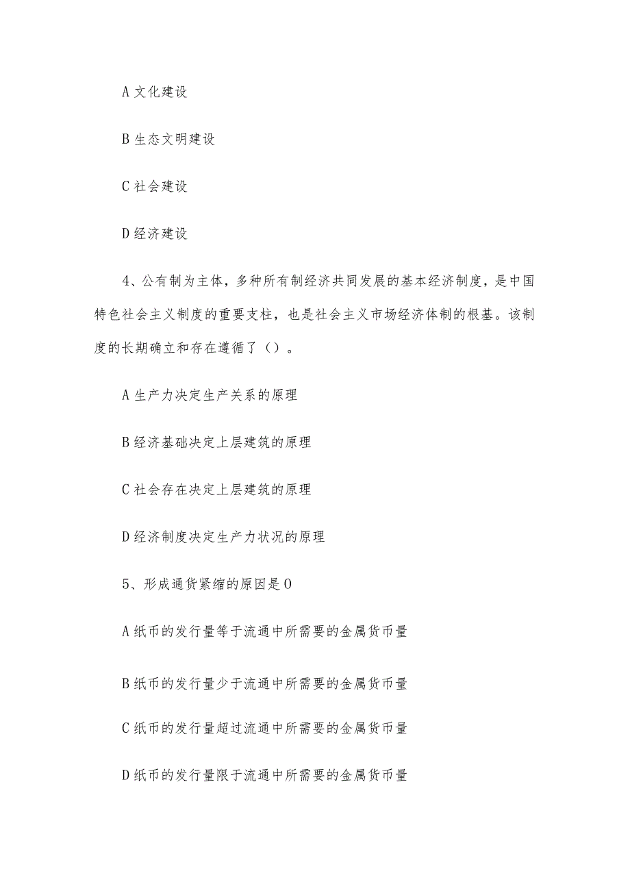 2014年湖北省宜昌市西陵区事业单位招聘真题.docx_第2页