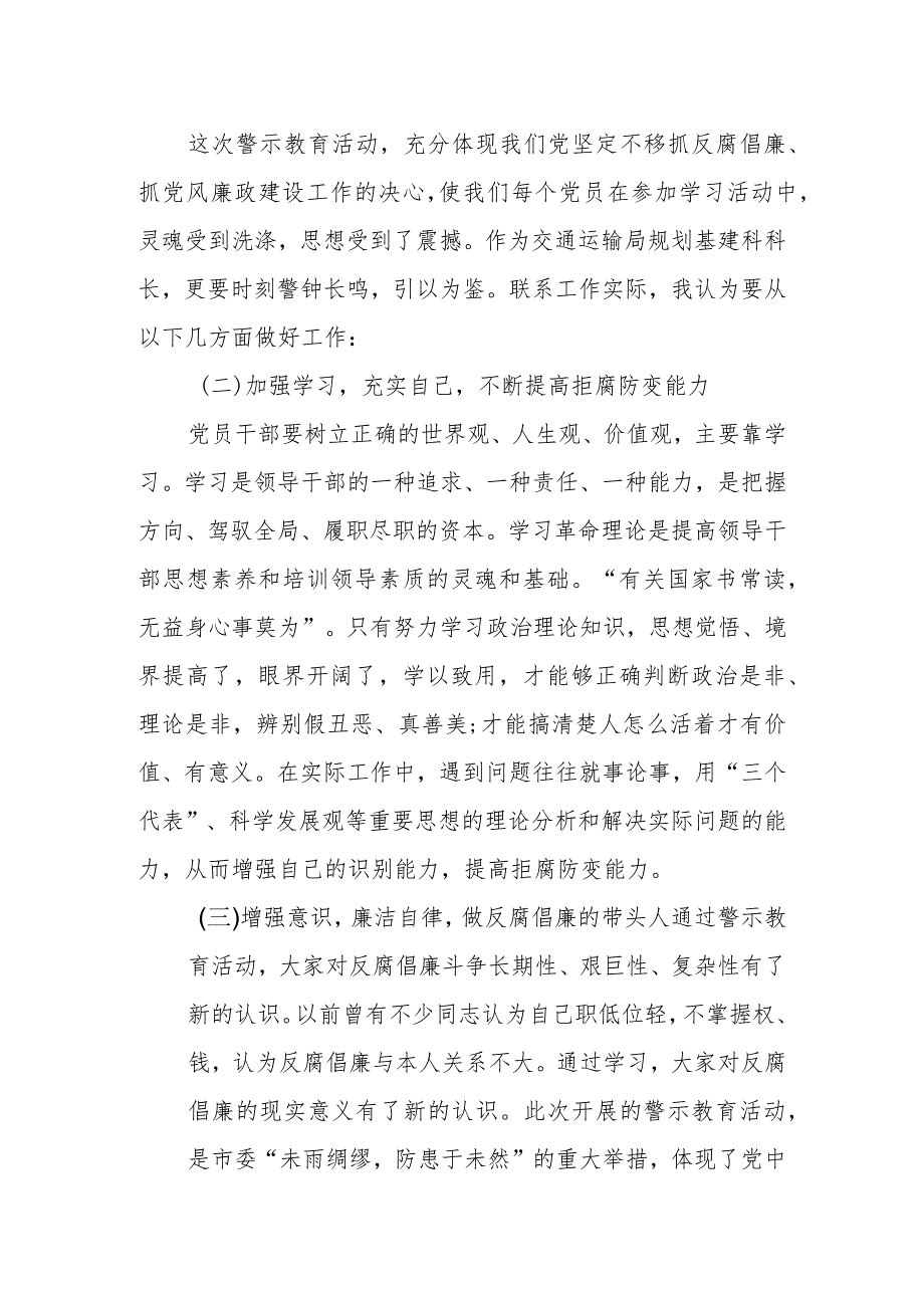 县纪委书记在教育系统酒驾醉驾、赌博等违纪违法行为警示教育大会上的讲话(2023).docx_第3页