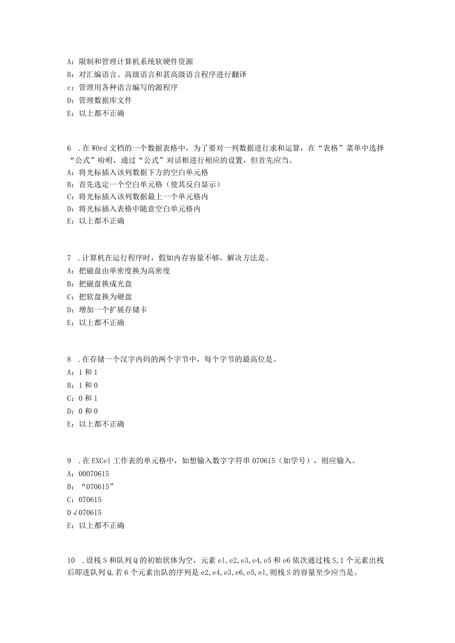 河北省2016年下半年银行招聘考试：信用的演进考试题.docx_第2页