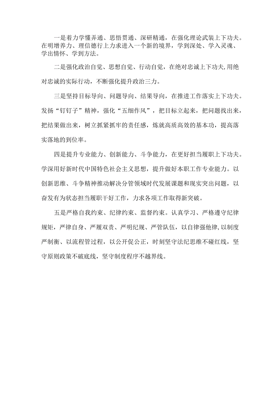 民主生活会剖析的问题及整改措施范文.docx_第2页