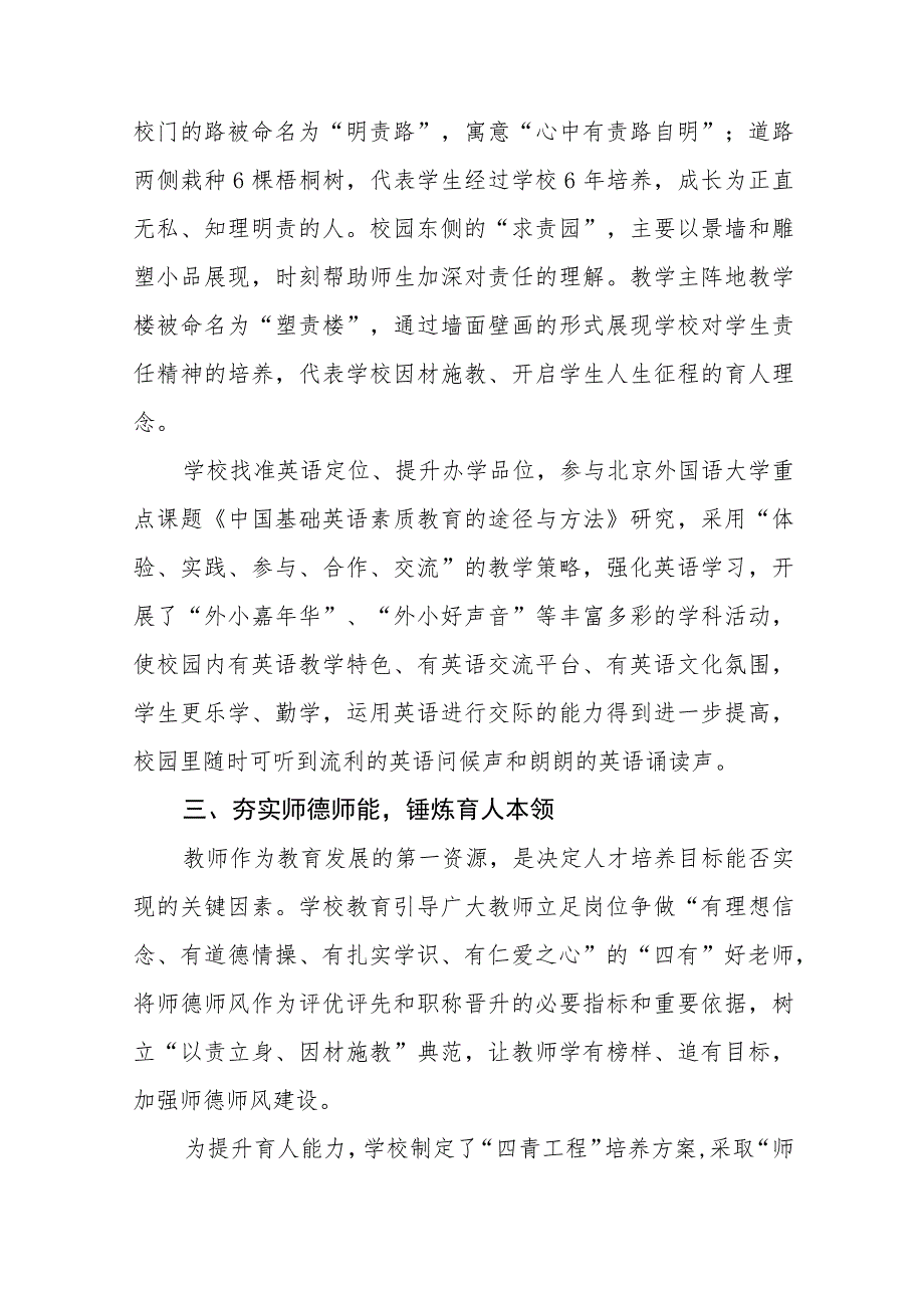 2023年小学“解放思想奋发进取大讨论”活动心得体会样本七篇.docx_第3页