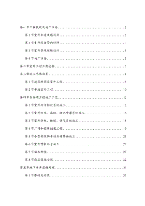 中铁绿化施工项目施工组织设计.doc(DOC42页).docx