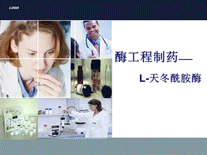 酶工程制药BETA版.ppt