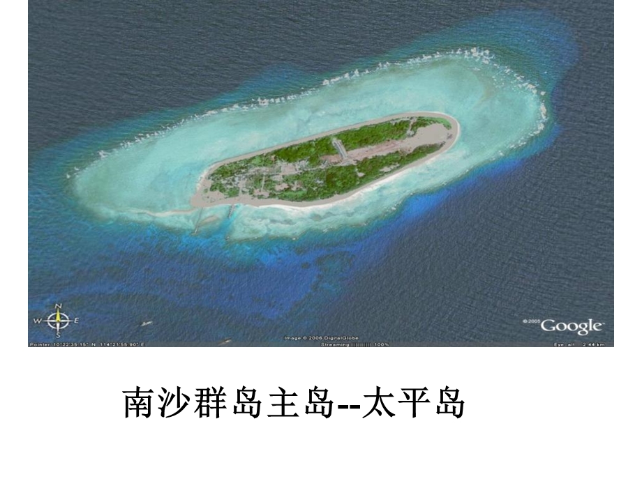 美丽的南沙群岛.ppt_第3页