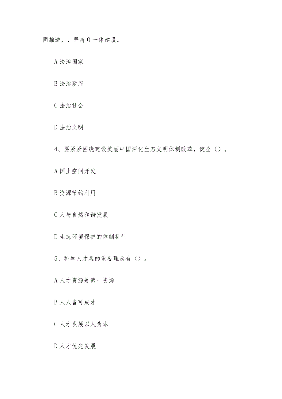 2018年湖北省宜昌市西陵区事业单位招聘真题.docx_第2页