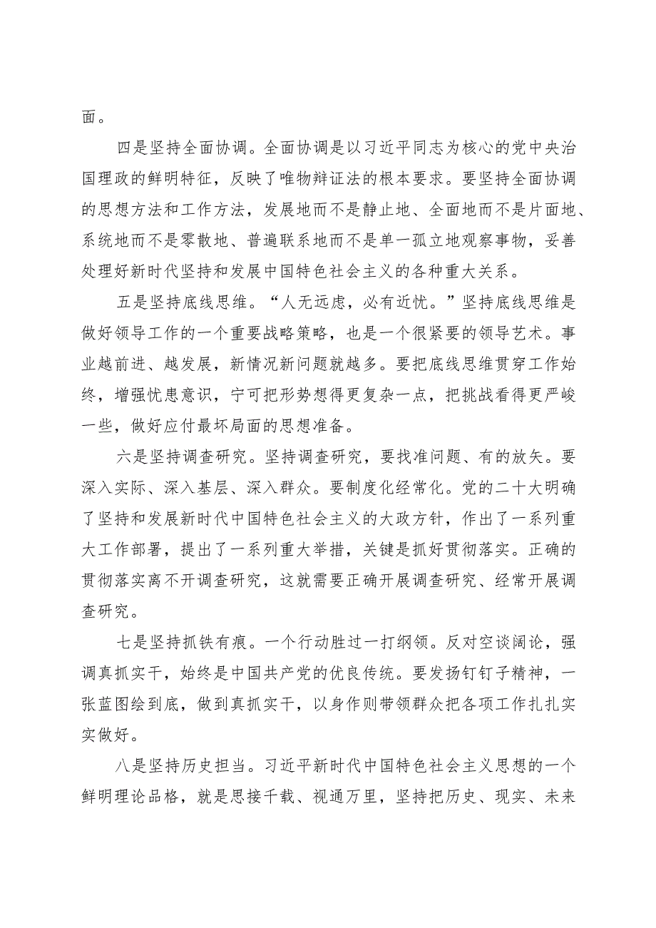 新时代解决桥或船的问题微党课讲稿.docx_第2页