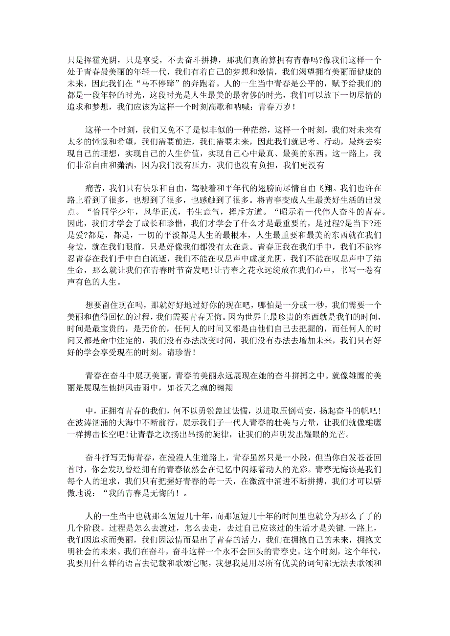 优秀人大代表推荐理由.docx_第3页