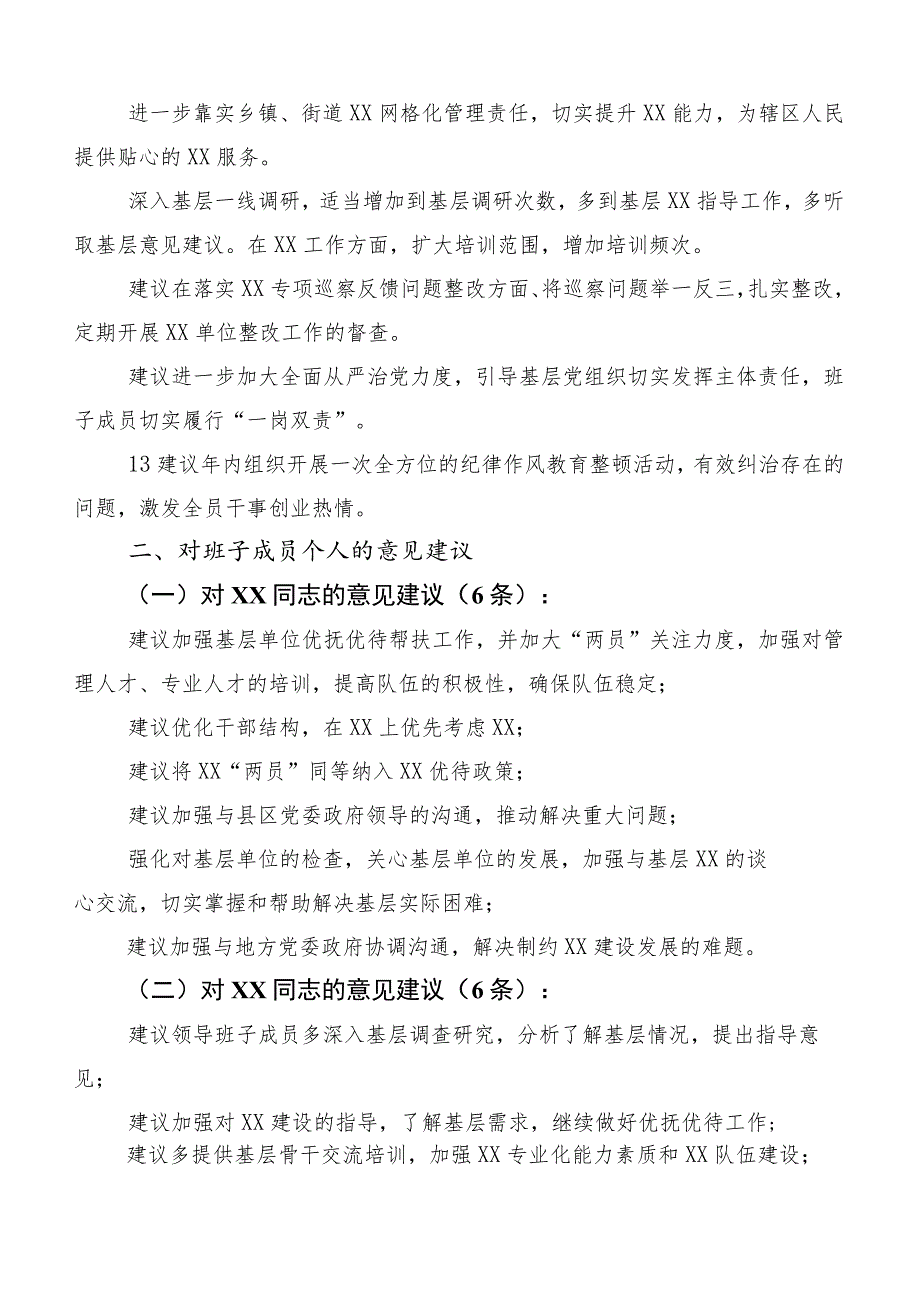 2023年组织开展第一阶段主题教育专题民主生活会工作总结附整改工作方案多篇.docx_第2页