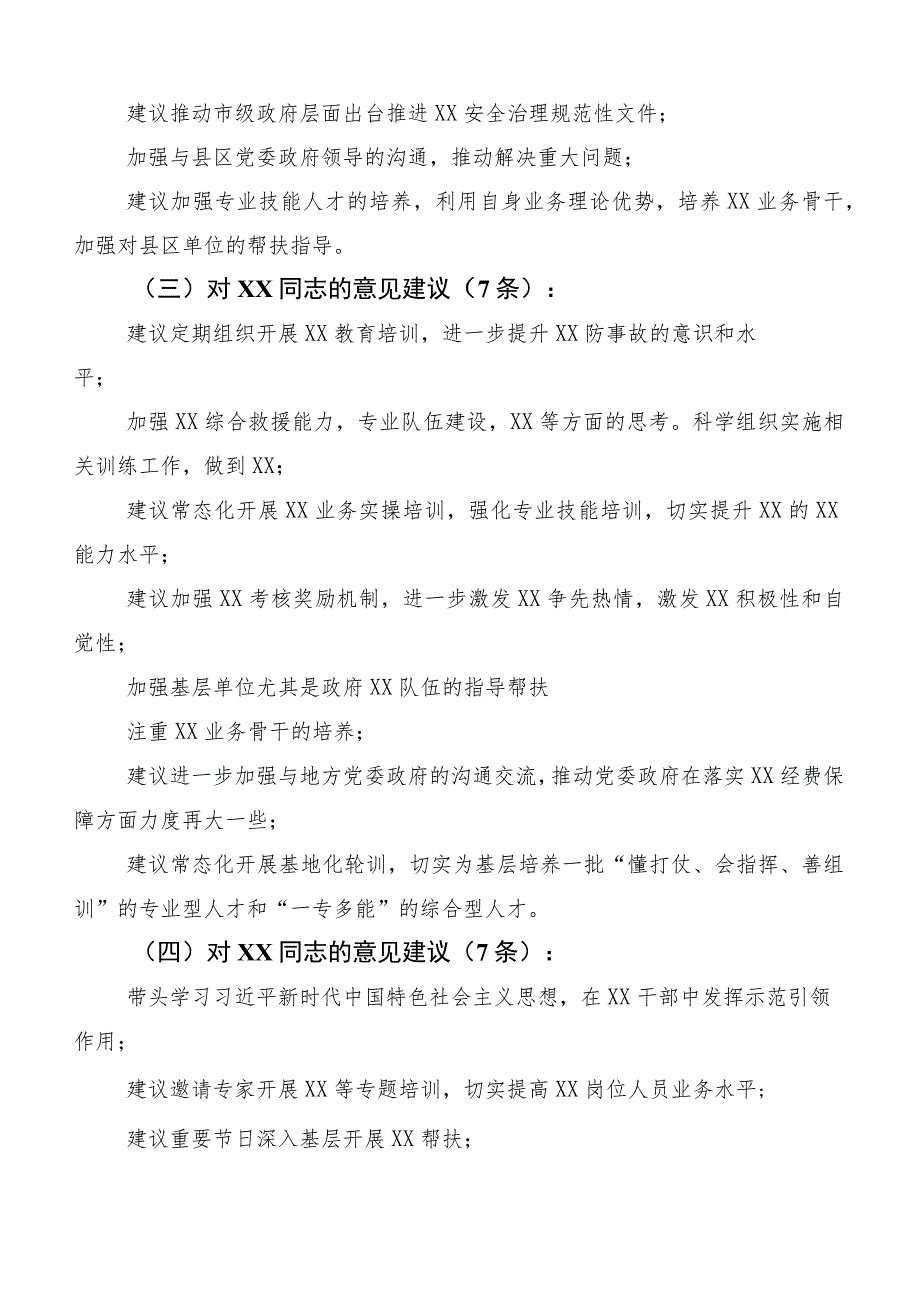 2023年组织开展第一阶段主题教育专题民主生活会工作总结附整改工作方案多篇.docx_第3页