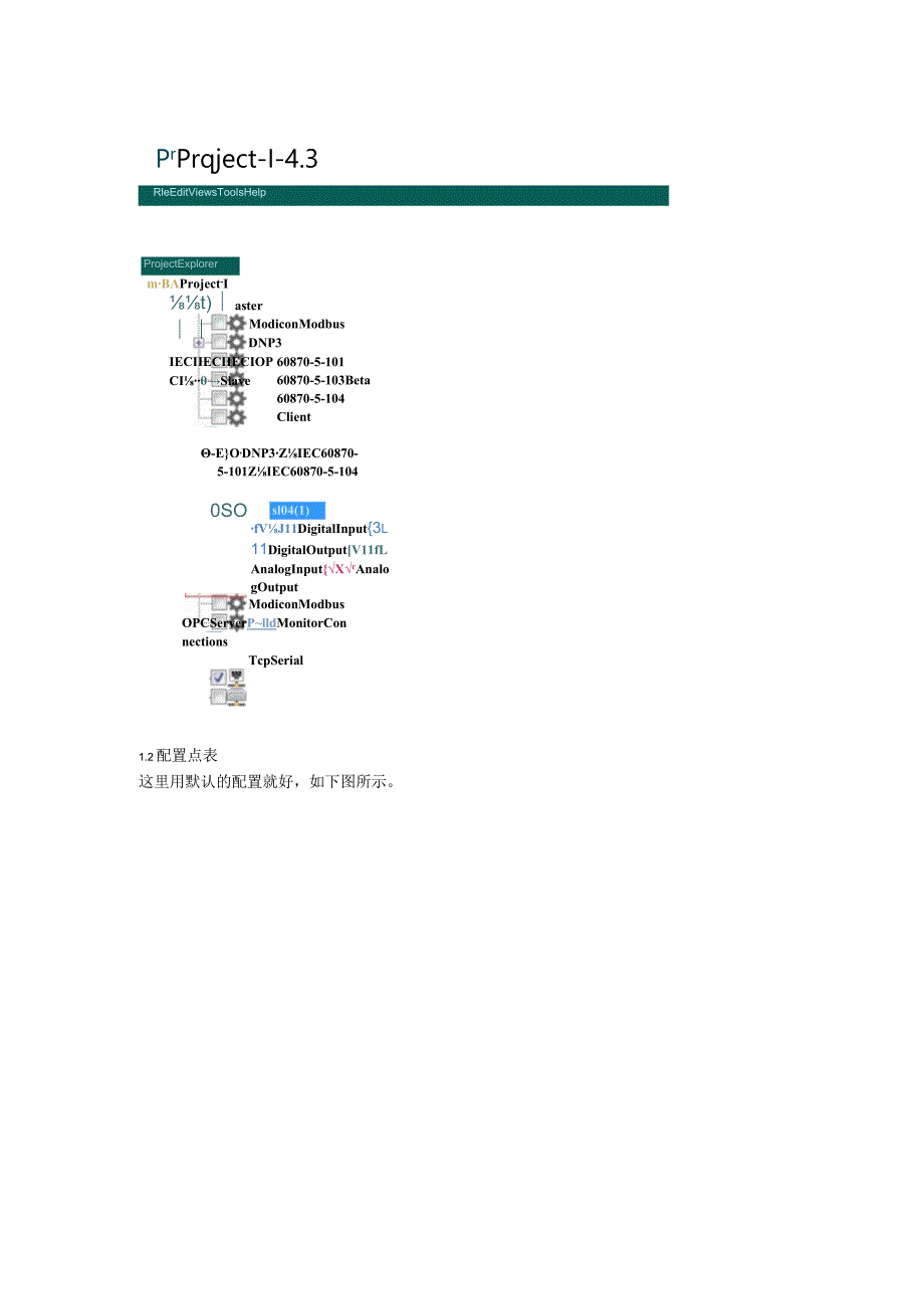 KEPServerEXV6.4-104主站配置及对接流程.docx_第2页