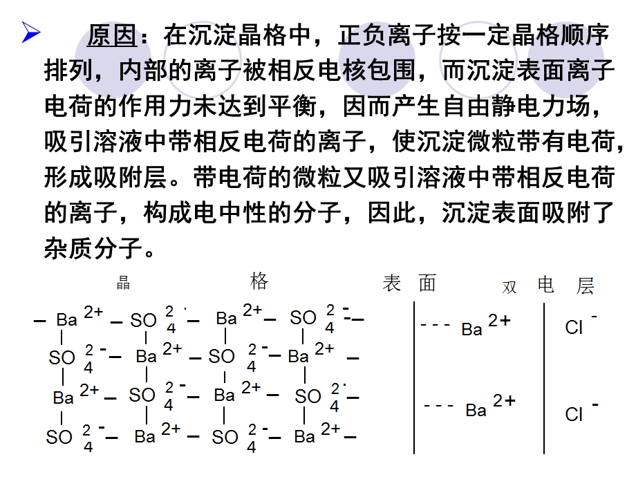 重量分析第二部分.ppt_第3页