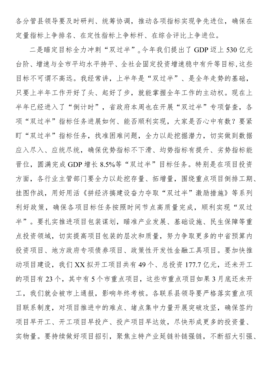 2023年主题教育读书班结业式讲话.docx_第3页