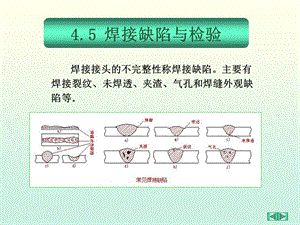 金属工艺学课件.ppt