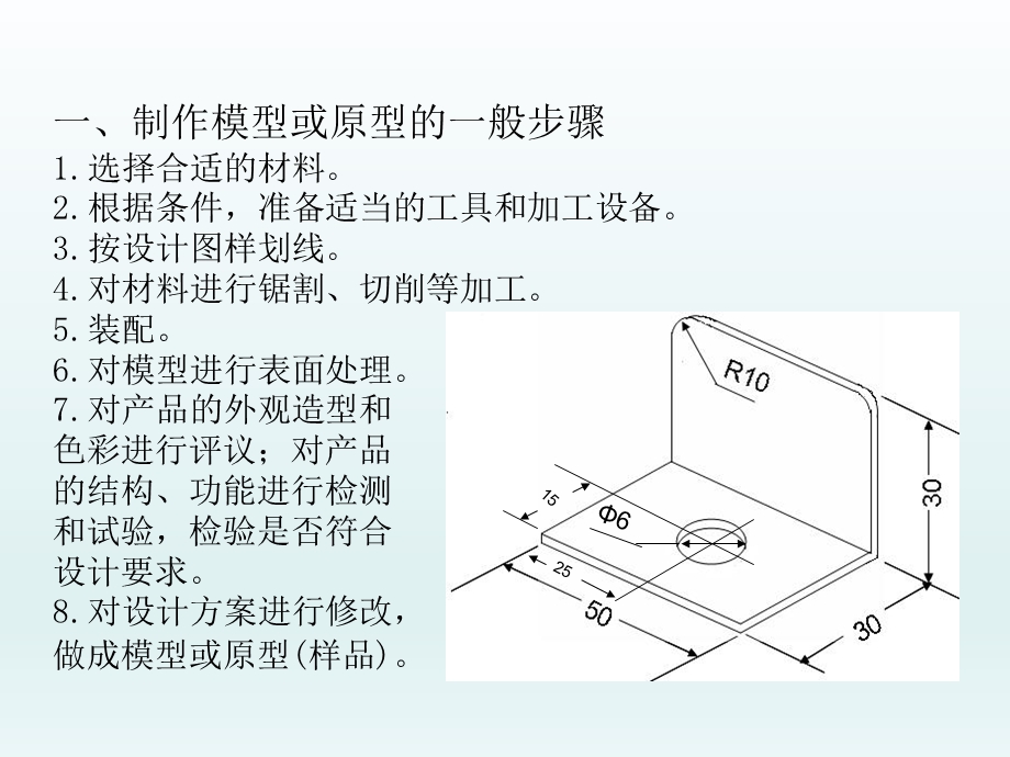 金属加工工艺.ppt_第2页