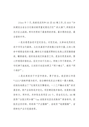 年轻干部座谈会发言2篇.docx