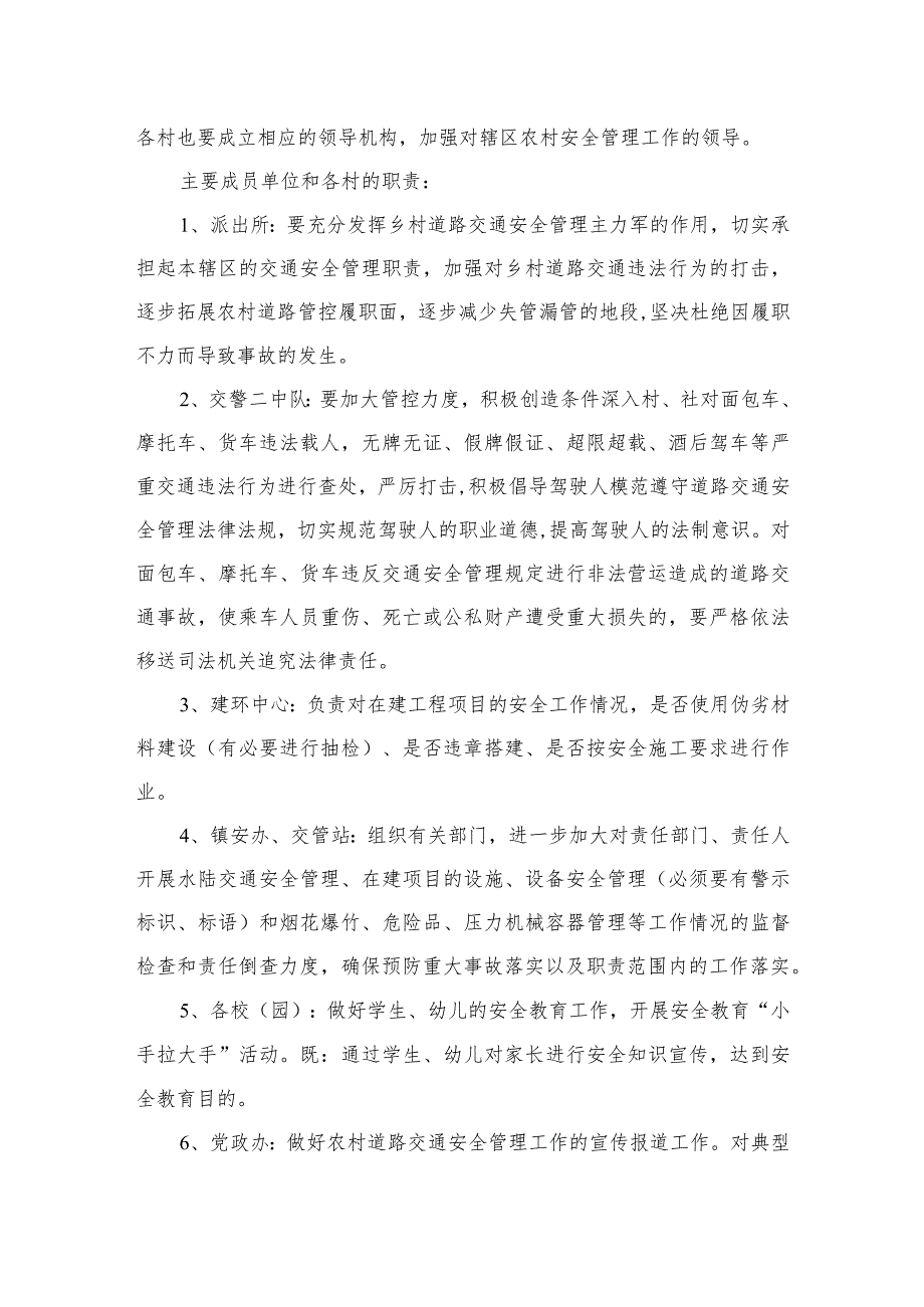 2023年开展重大事故隐患专项排查整治行动方案15篇(最新精选).docx_第3页