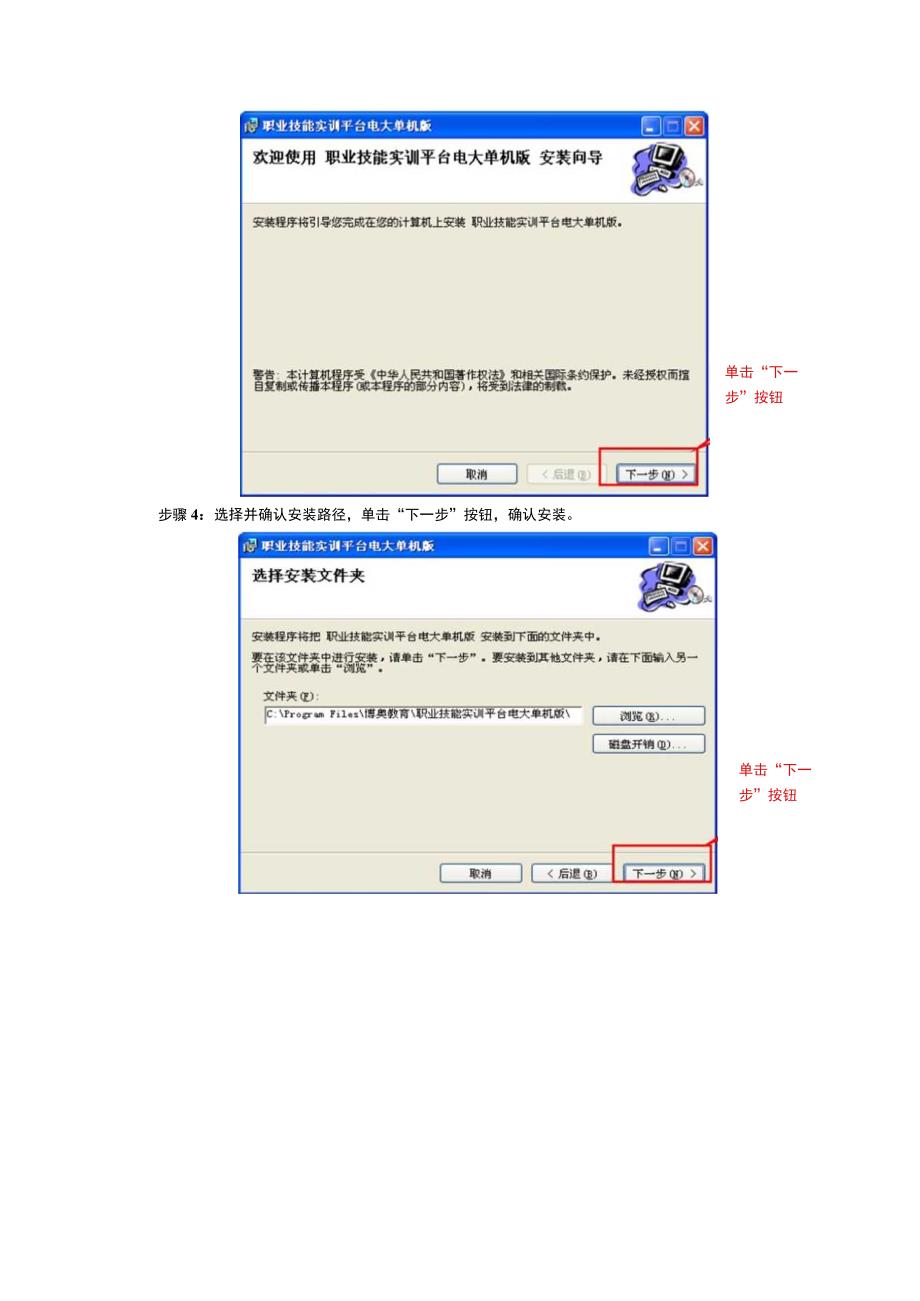 陕西电大新城分校工商专业专科职业技能实训手册.docx_第2页