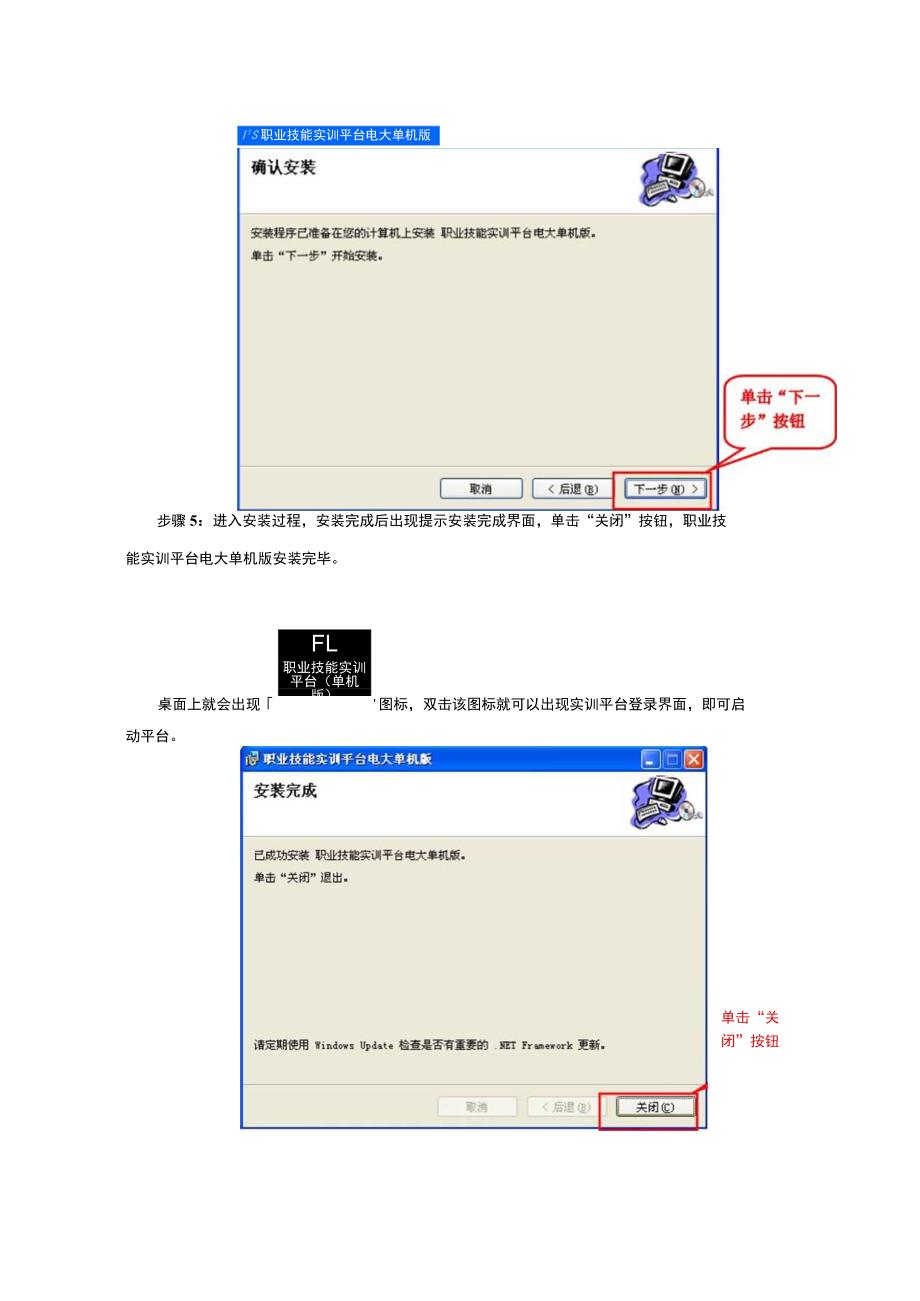 陕西电大新城分校工商专业专科职业技能实训手册.docx_第3页