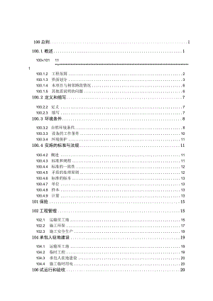 武汉绕城高速中洲至北湖段改扩建机电工程招标文件.docx