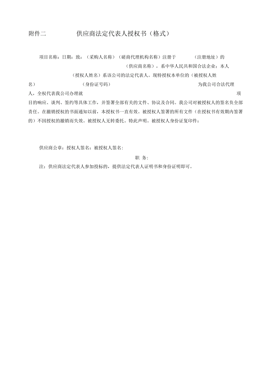 第六章响应相关文件格式.docx_第2页