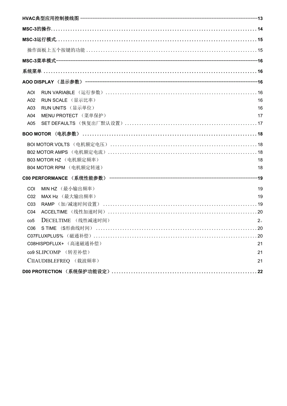 MSC-3 MFI 吉纳变频器说明书.docx_第3页