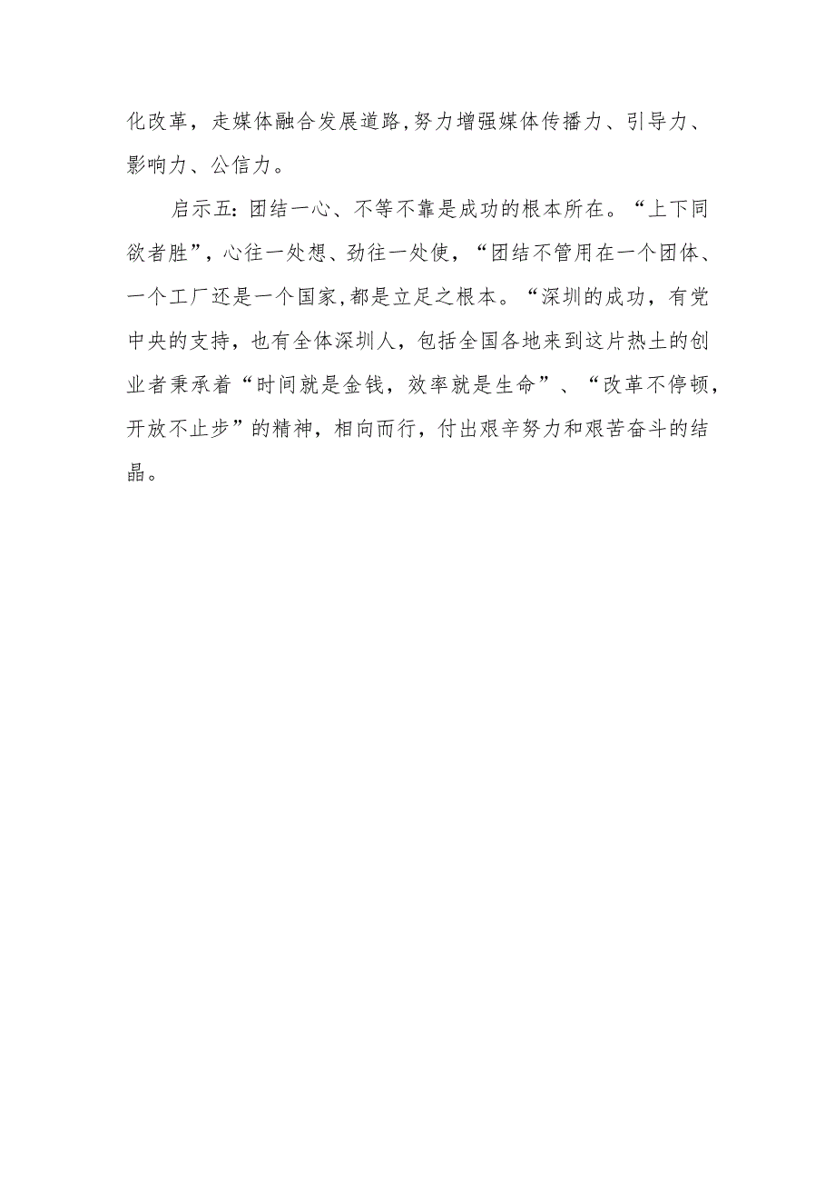 公司纪委书记、纪检骨干人才业务能力提升班学习心得体会.docx_第3页