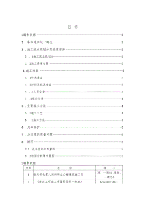 地下车库地面施工方案-.docx