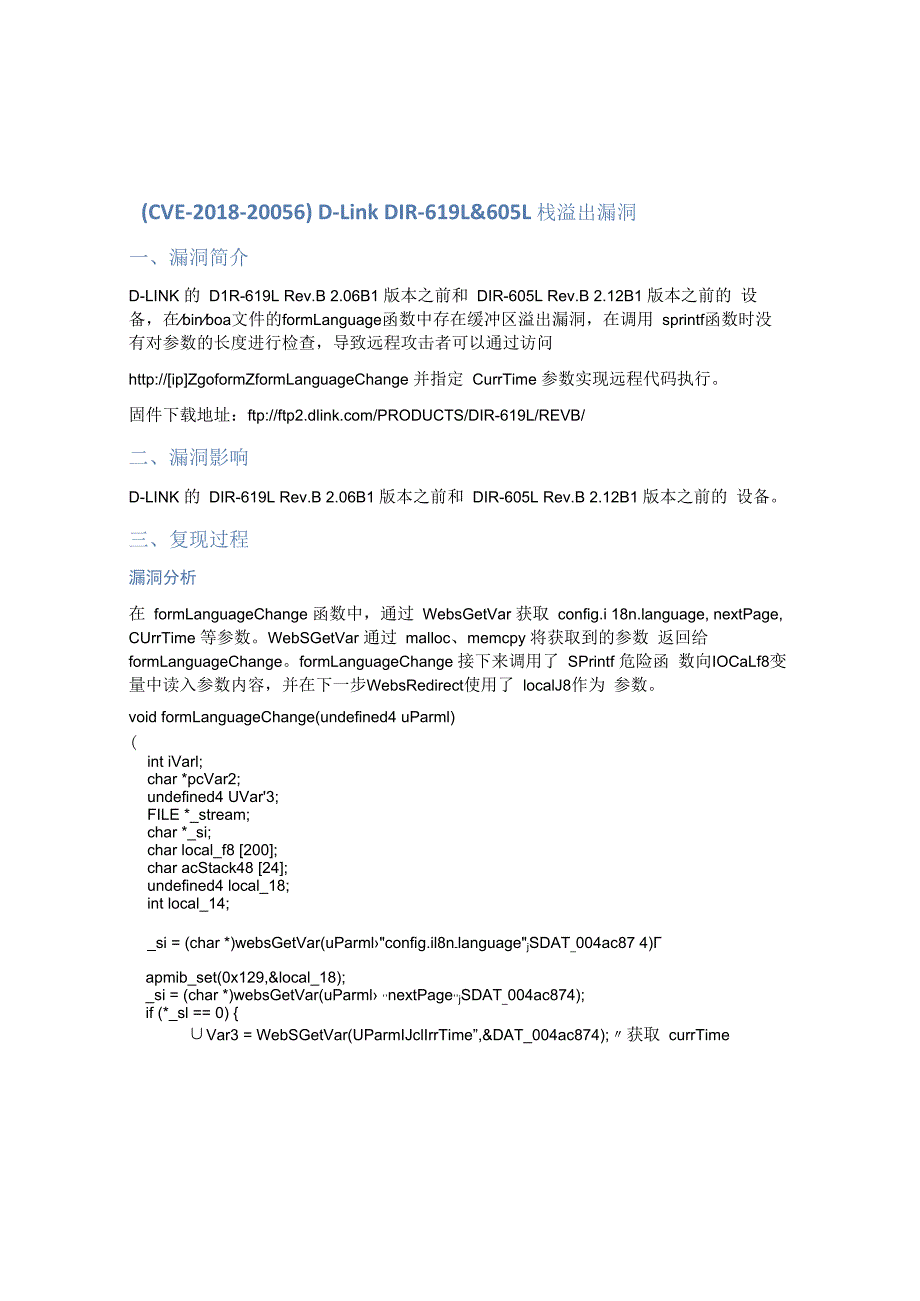 （CVE-2018-20056）D-Link DIR-619L&605L 栈溢出漏洞.docx_第1页