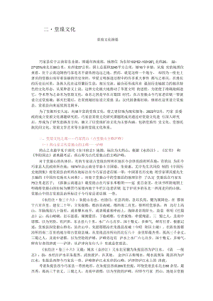 堂琅文化.docx