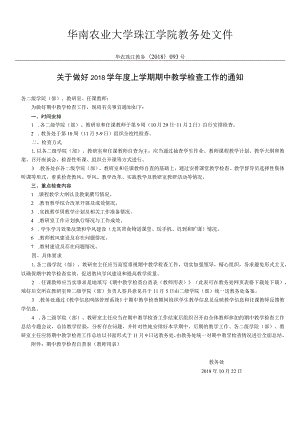 期中教学检查自查表（教师用表）.docx