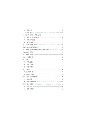 菱科(LINGKE)变频器LK800说明书.docx