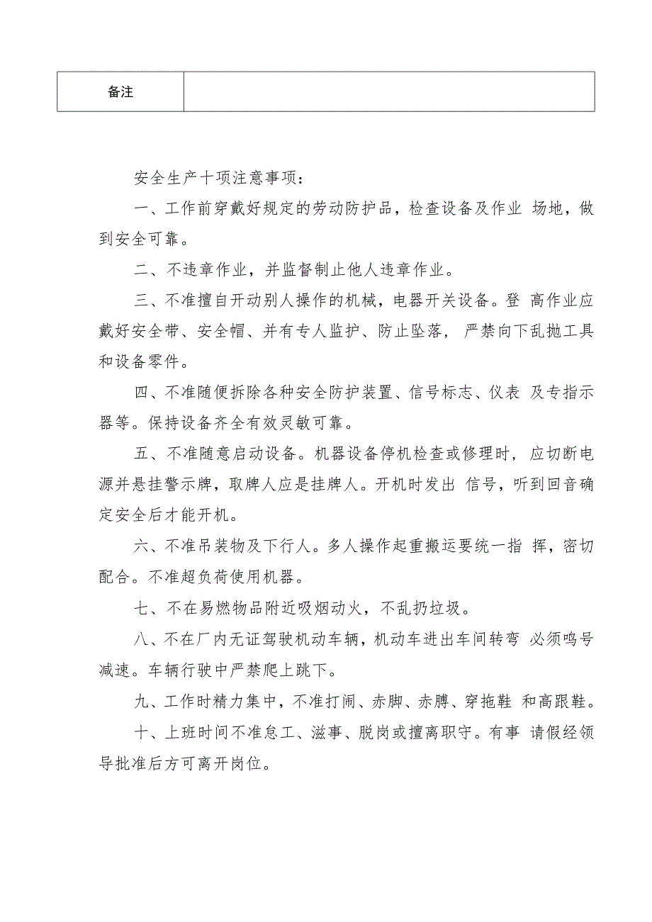 公司收文处理单.docx_第2页