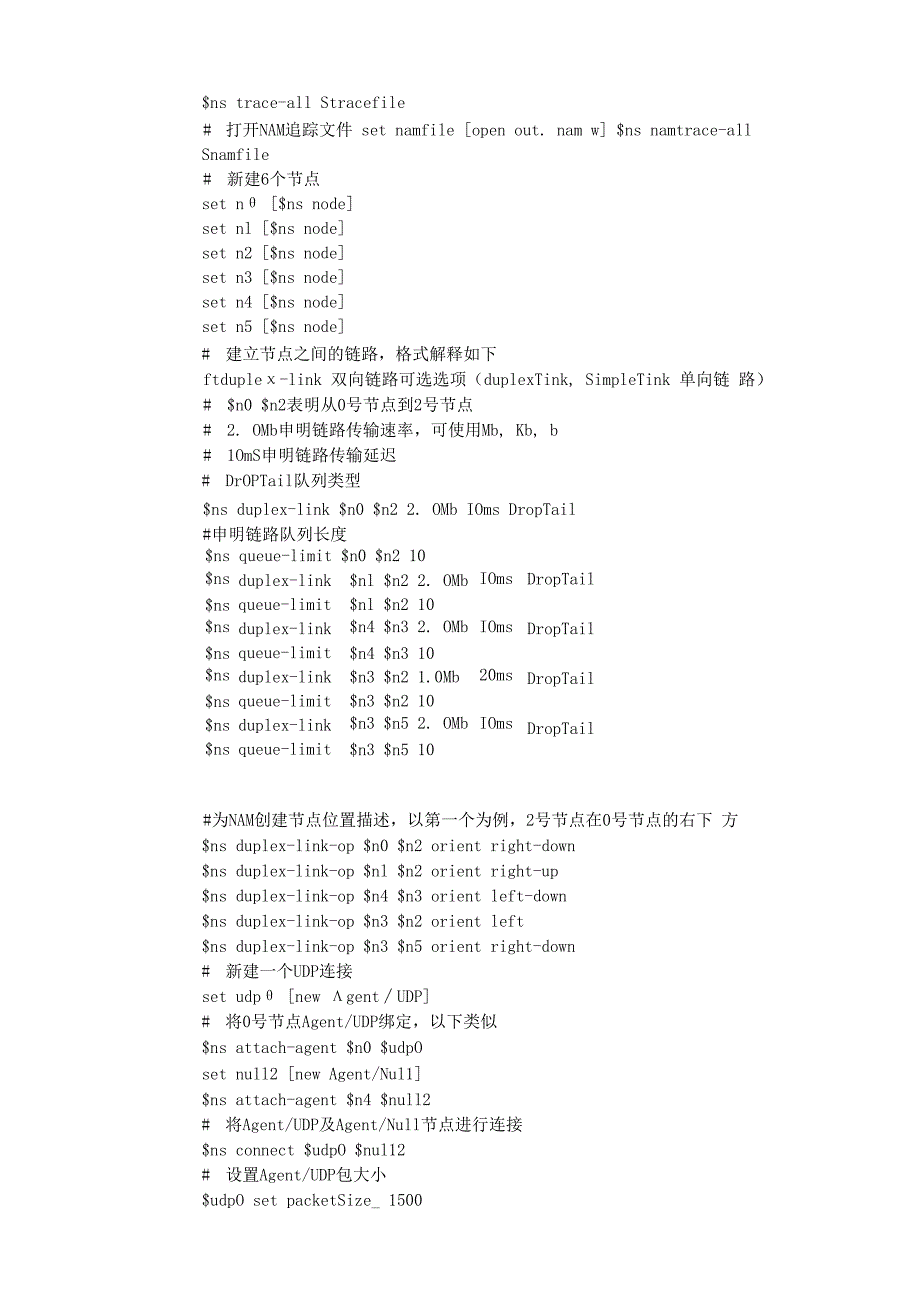 数据通信实验报告.docx_第2页