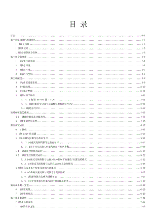 VB威科达(VECTOR)变频器使用手册.docx