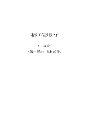 某大厦机电设备安装工程招标文件.docx