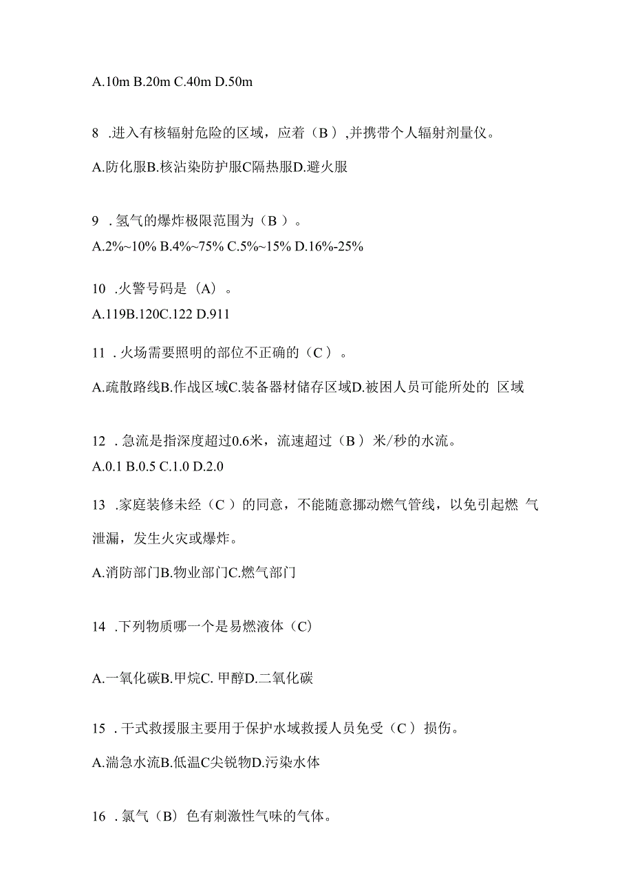 黑龙江省大兴安岭地区公开招聘消防员自考摸底试题含答案.docx_第2页