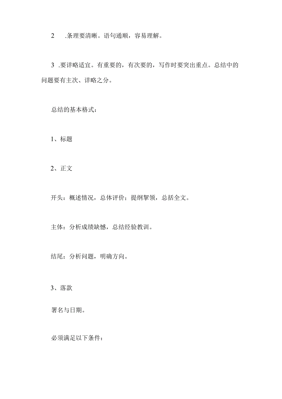 2022年护士晋级N2申请范文护士N1进N2个人总结.docx_第3页