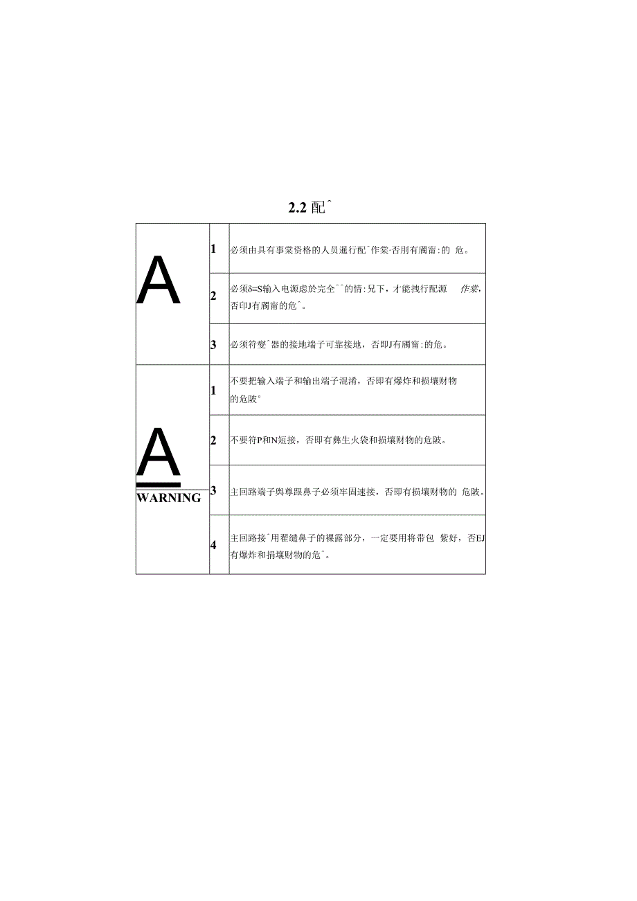 泓筌V5000中文說明書.docx_第1页