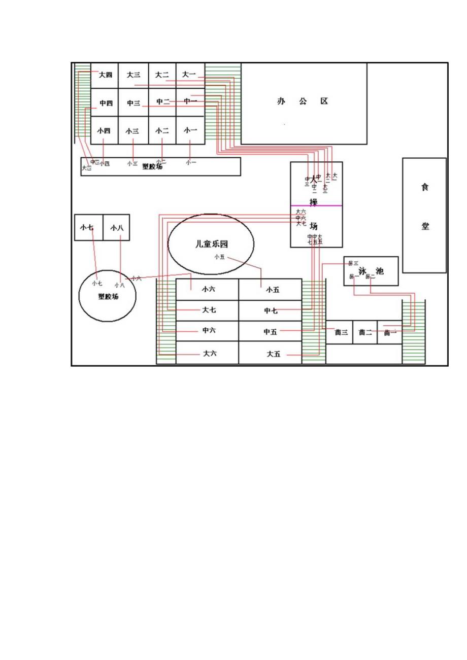 幼儿园消防工作应急预案.docx_第2页