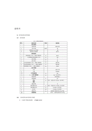 梁子湖环湖通村.docx