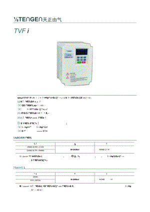 TVFG9-P9天正变频器手册？.docx