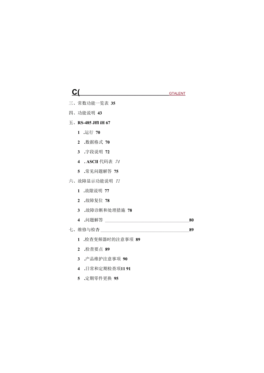 VG3000H腾龙变频器手册.docx_第3页